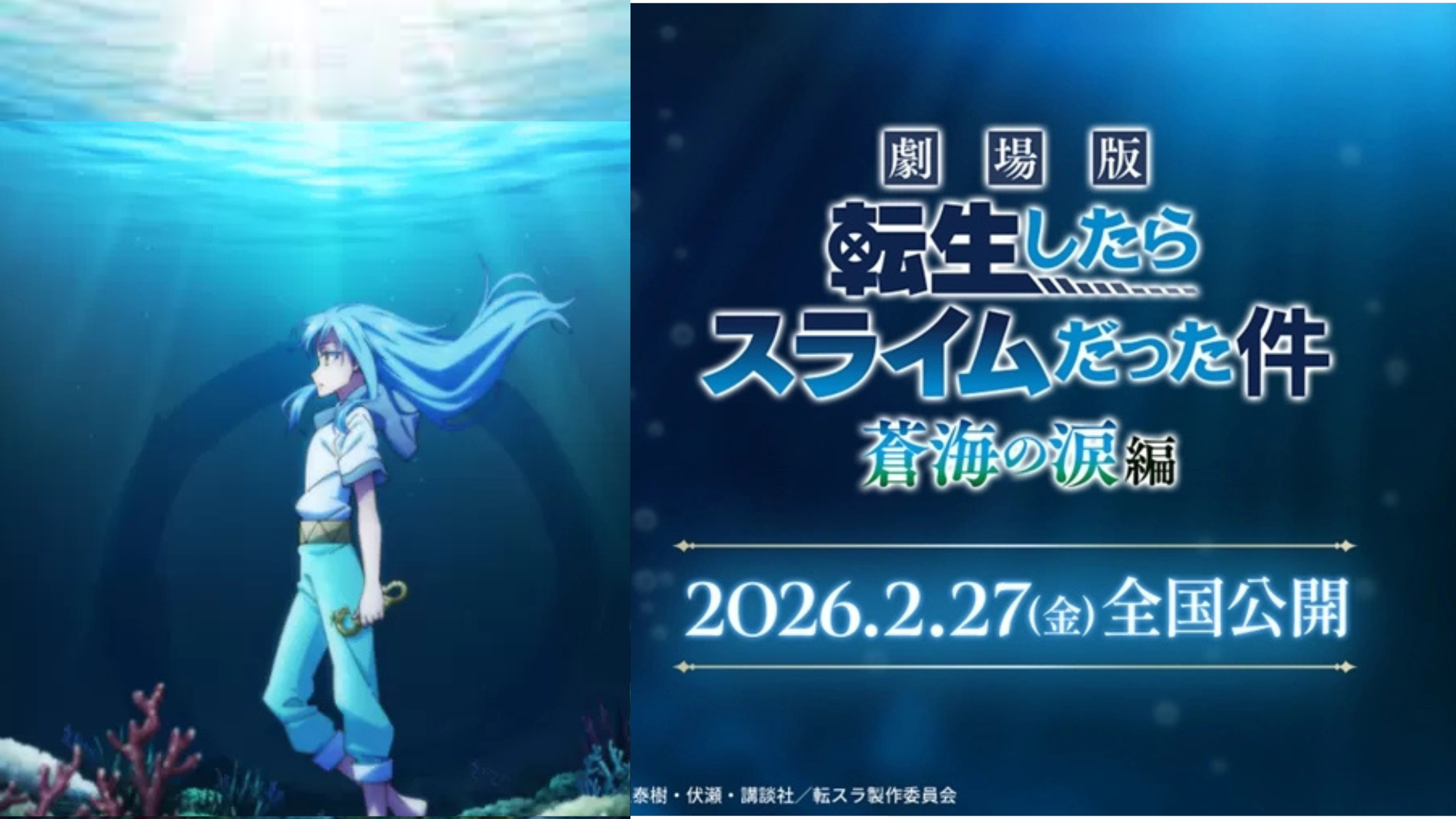 That Time I Got Reincarnated as a Slime 2nd Movie Release Date and Trailer